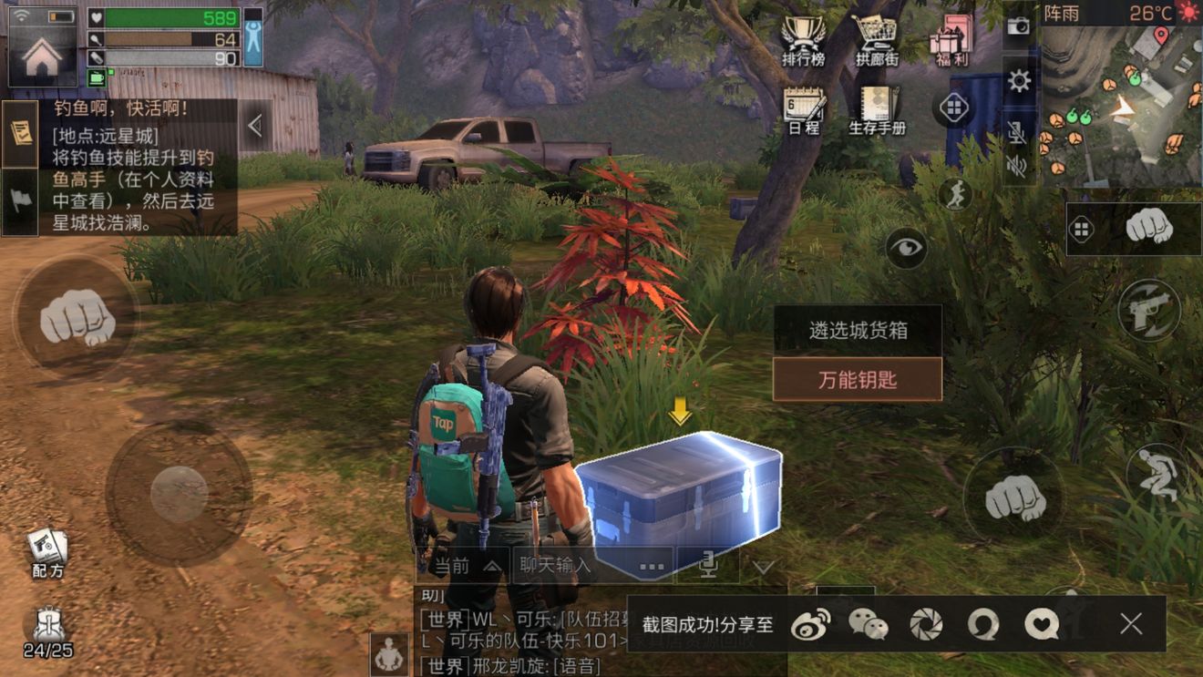 明日之后第三季中有没有同居的社交活动