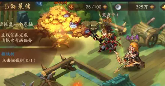 如何解雇少年三国志2中的武将