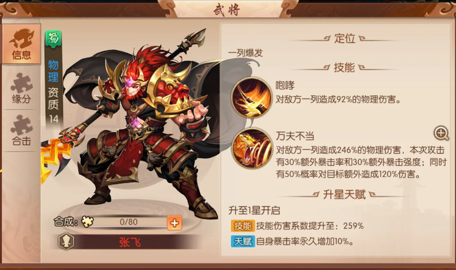 如何与少年三国志合作促进双方共同进步