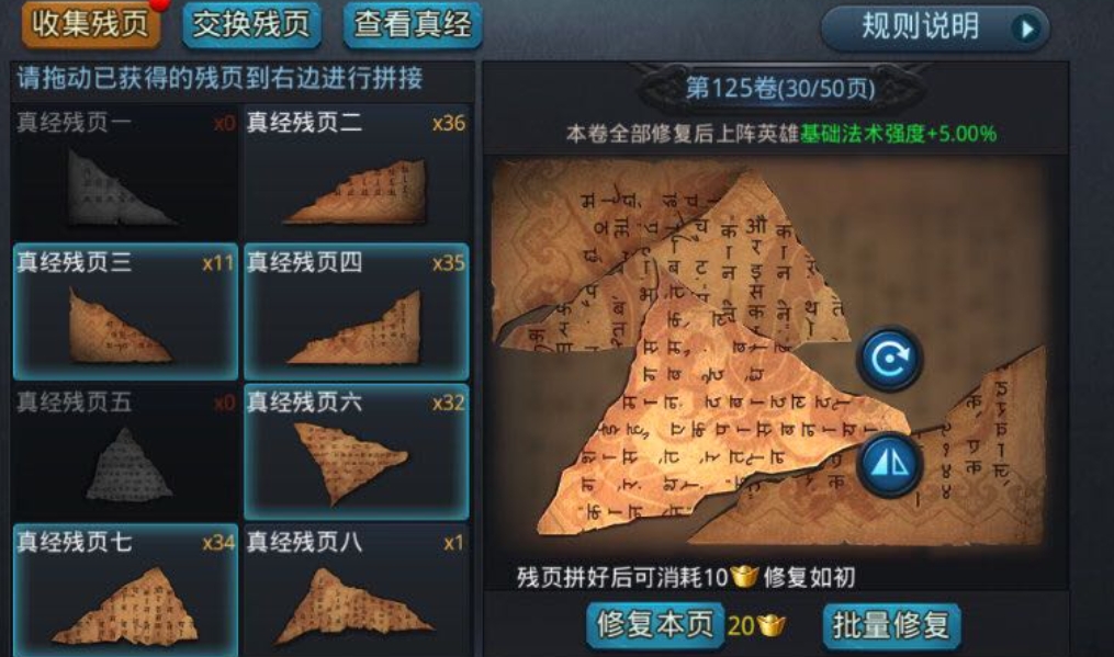 乱斗西游刑天技巧该如何研究和抽取