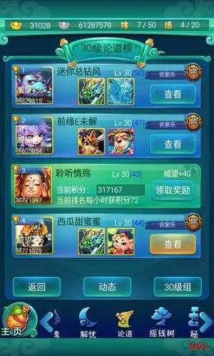 迷你西游菩提老祖的获得方式是什么