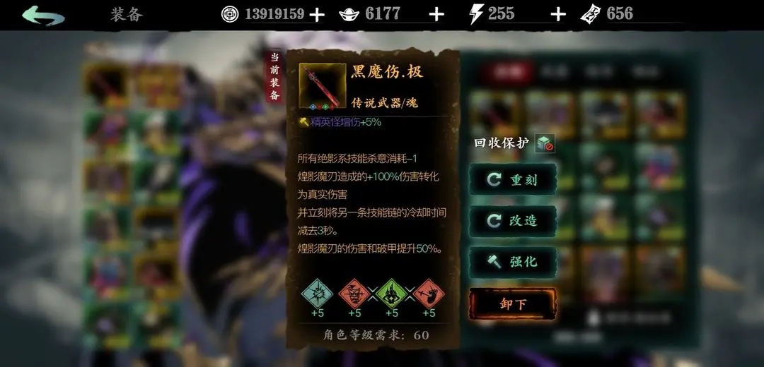 影之刃3左殇觉醒技能属性需要注意什么
