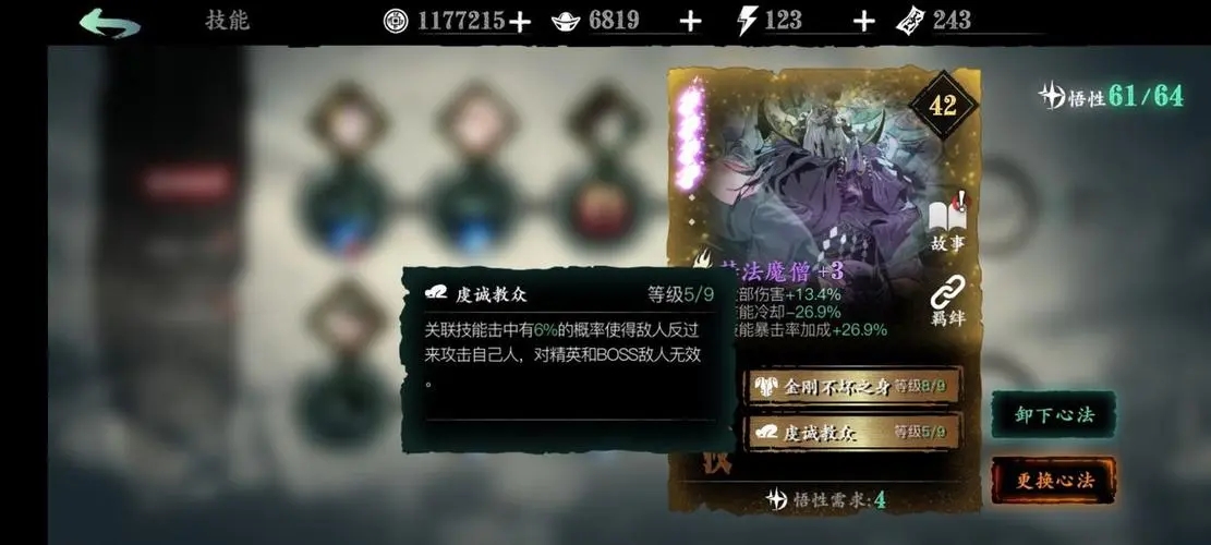 影之刃3里有爬塔任务吗