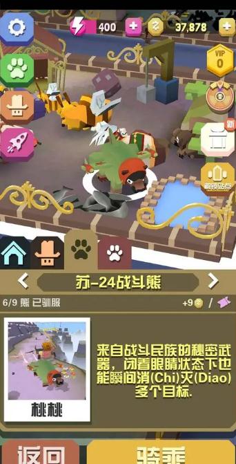 疯狂动物园针对外星长颈鹿有何捕获策略