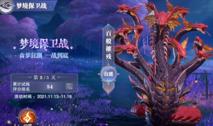 斗罗大陆武魂觉醒中培养魂骨的注意事项是什么