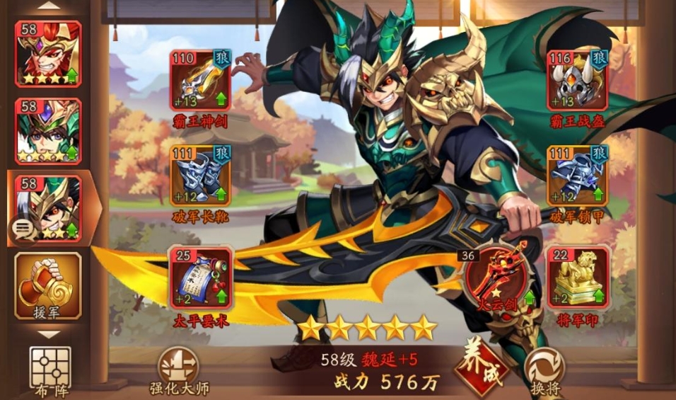 少年三国志有没有什么秘籍可以获得金装
