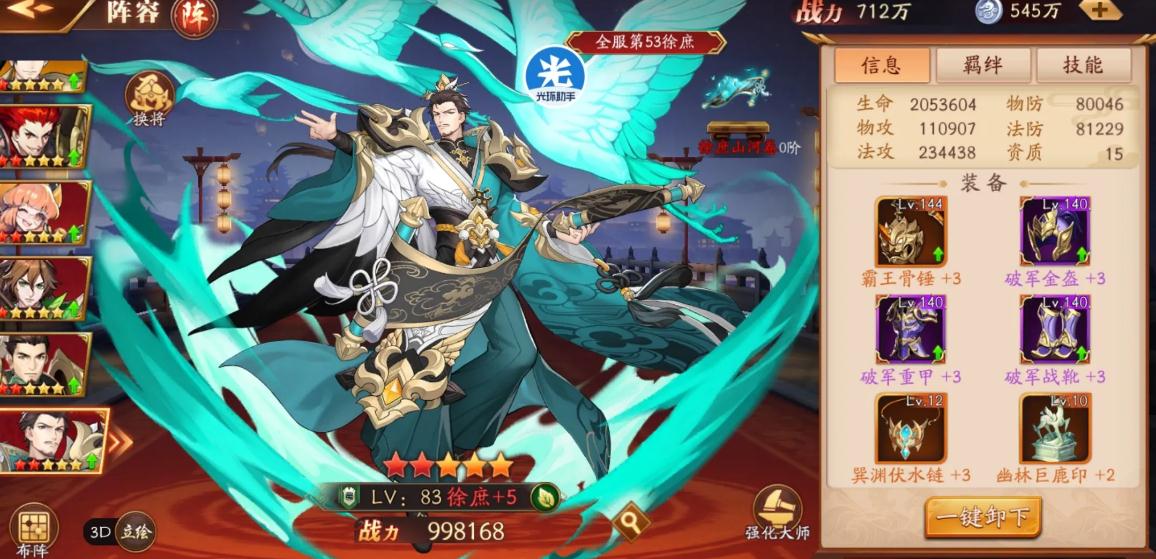 我想要退款放开那三国3怎么办