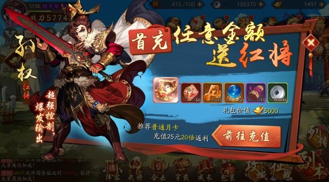 有没有好的攻略可以帮助通关少年三国志2第30章