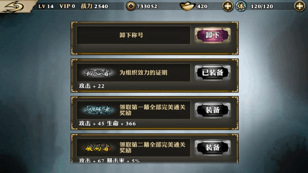 影之刃3通关后还有什么难度吗