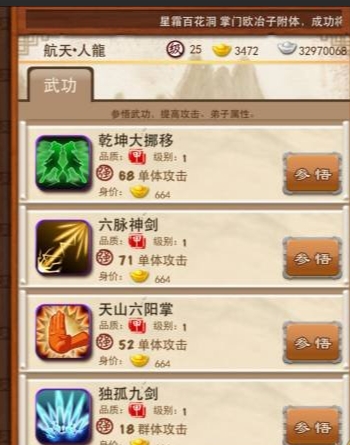 大掌门要如何进行十万攻的训练