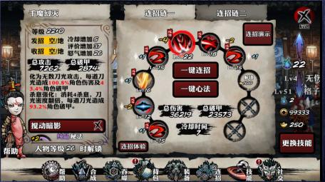 影之刃360级后升级方法分享