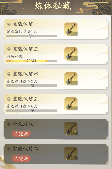 凡人修仙传有哪些职业适合通关试炼