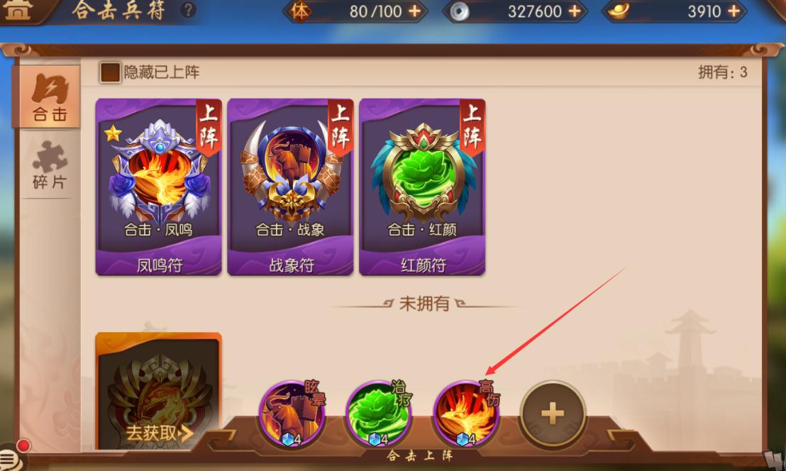少年三国志多多暗金的处理措施有哪些