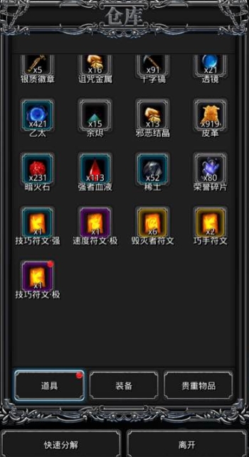 地下城堡2裂隙7层攻略怎么过