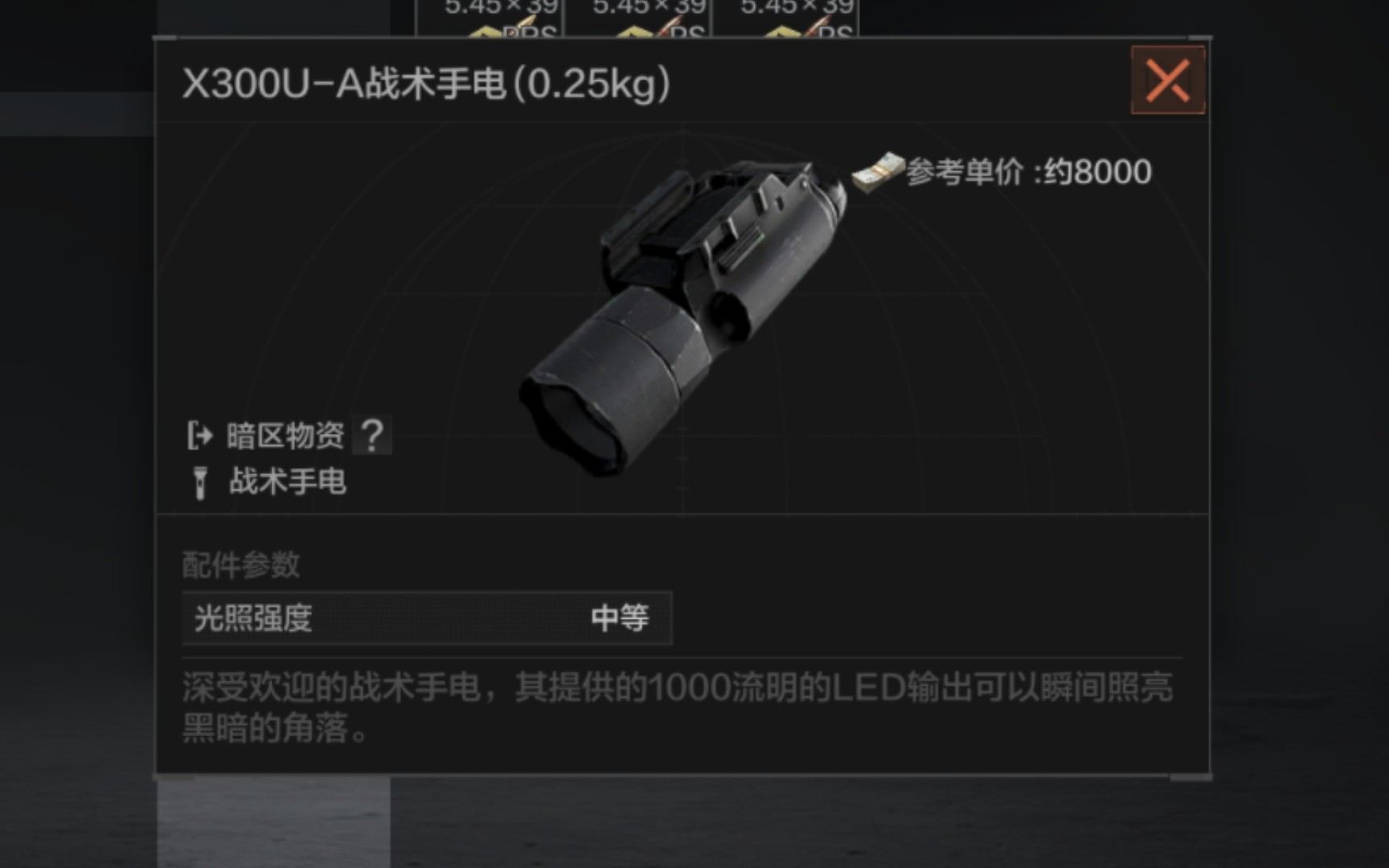 暗区突围攻略新手在购买枪支时需思考什么
