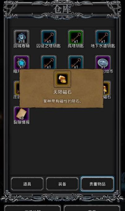 地下城堡2指定招募券怎么用
