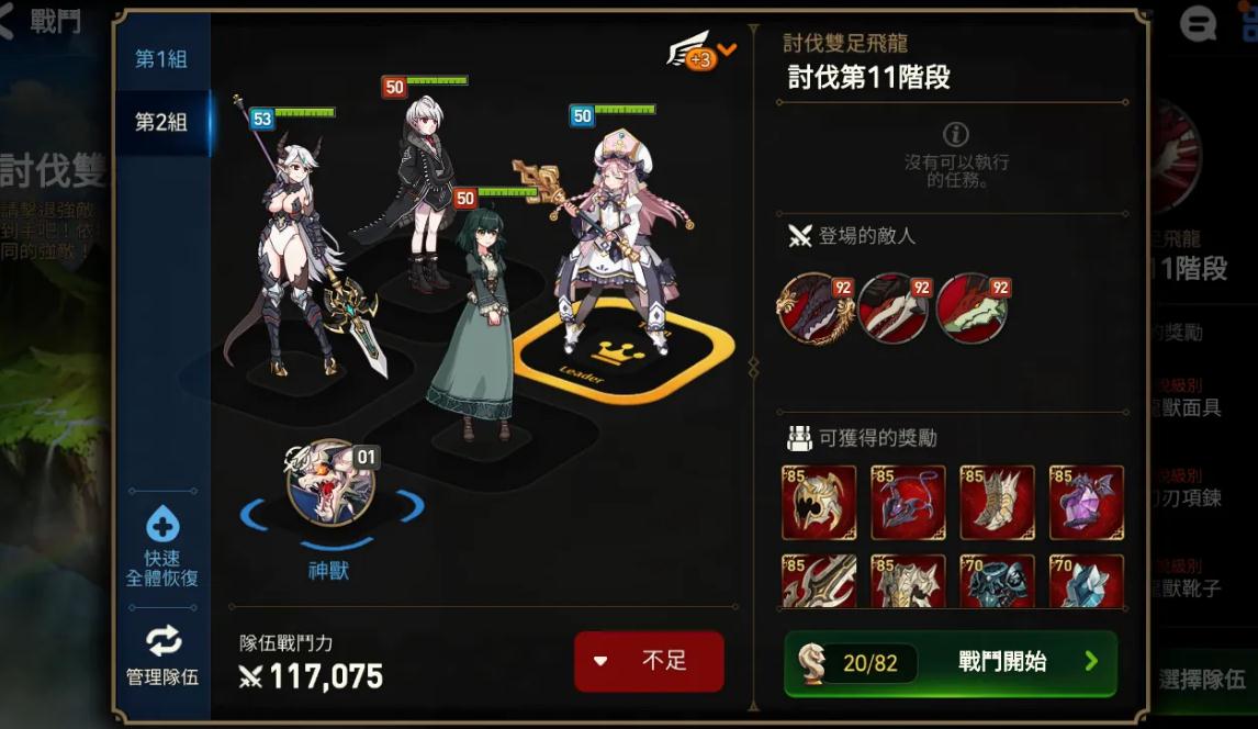 第七史诗前期战斗如何规避风险