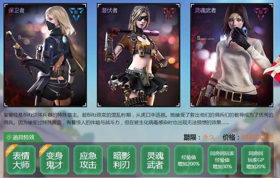 穿越火线手游冰火小魔兽有什么技能
