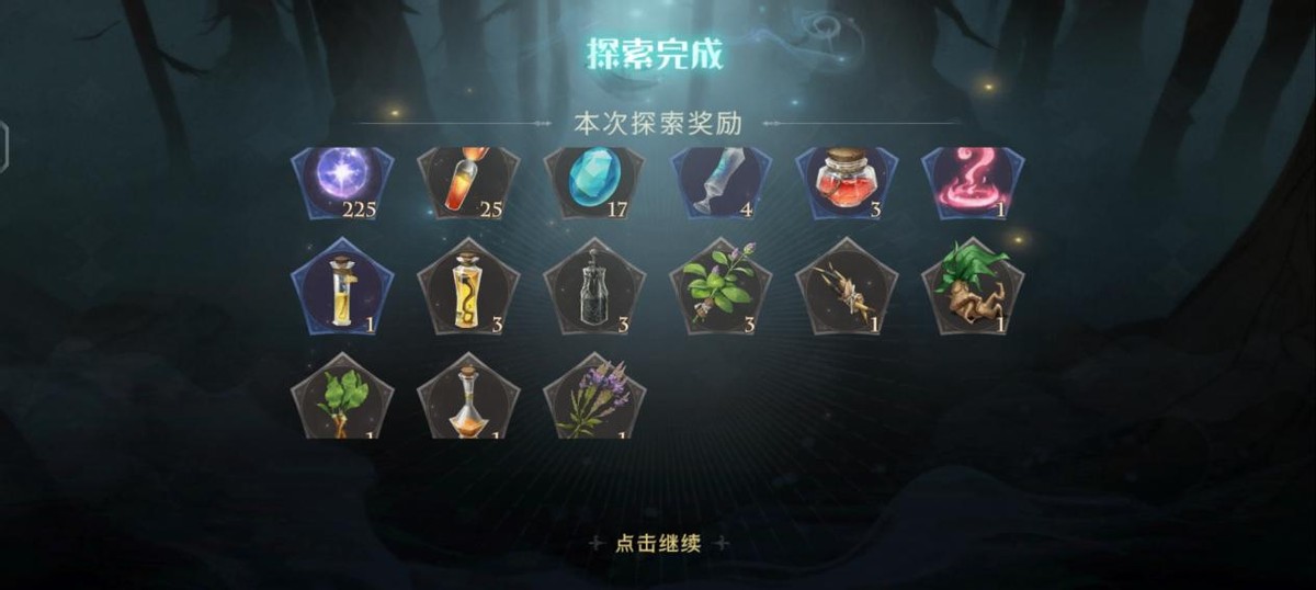 哈利波特魔法觉醒的禁林线索是否与剧情有关