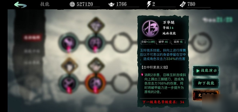 影之刃3中五圣祝福的快速获得技巧是什么