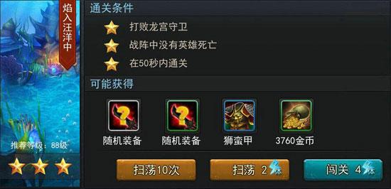 乱斗西游中帮贡的获取方式是什么