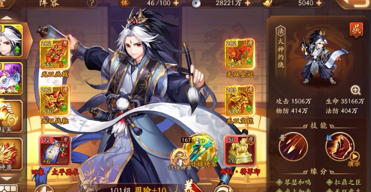 少年三国志2需要一些关于在三国志2中如何搭配三金将的阵容建议