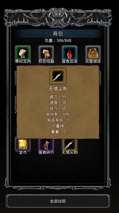 我应该怎样才能在地下城堡2中得到咒火之杖