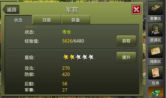 二战风云2里有没有什么经验加成的方式