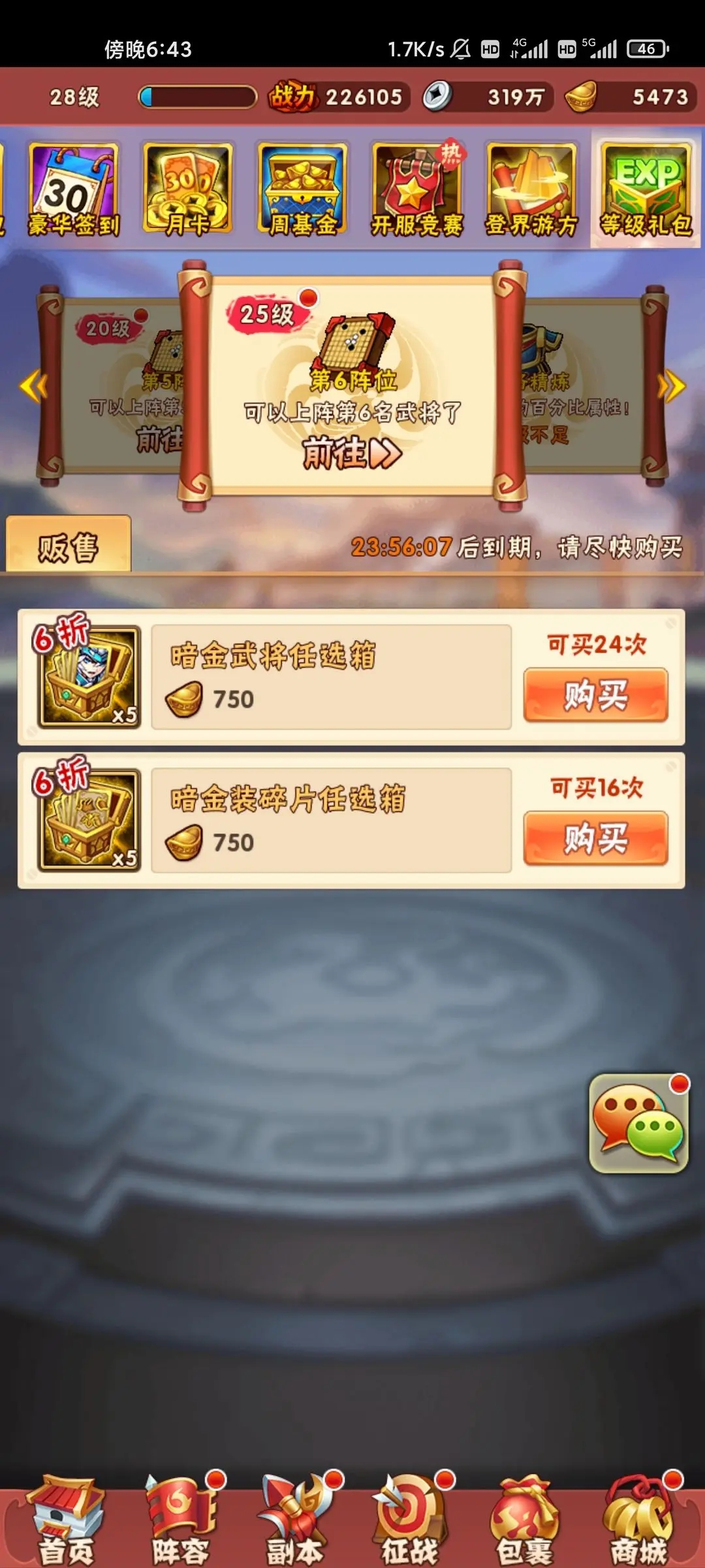 少年三国志零pvp是否有多种游戏模式可供选择