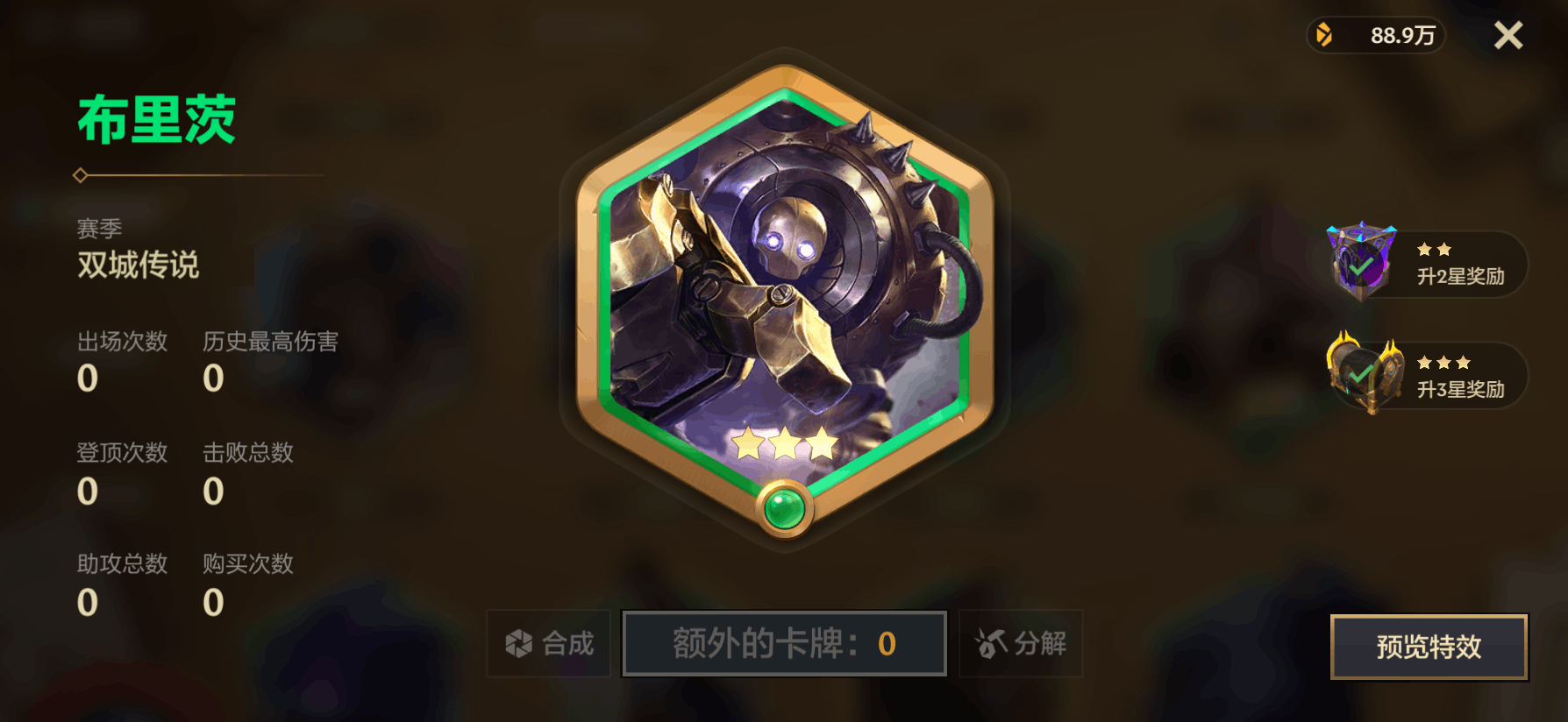 如何优化自走棋大根的升级路线