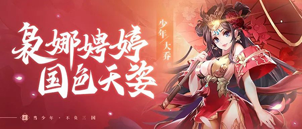 少年三国志组建吴国一红将阵容时应该注意哪些策略