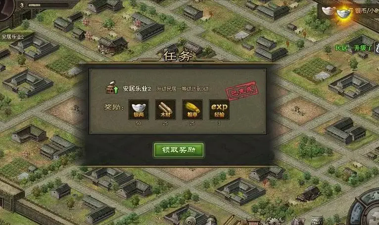 如何合理利用资源来打败敌人攻城掠地215