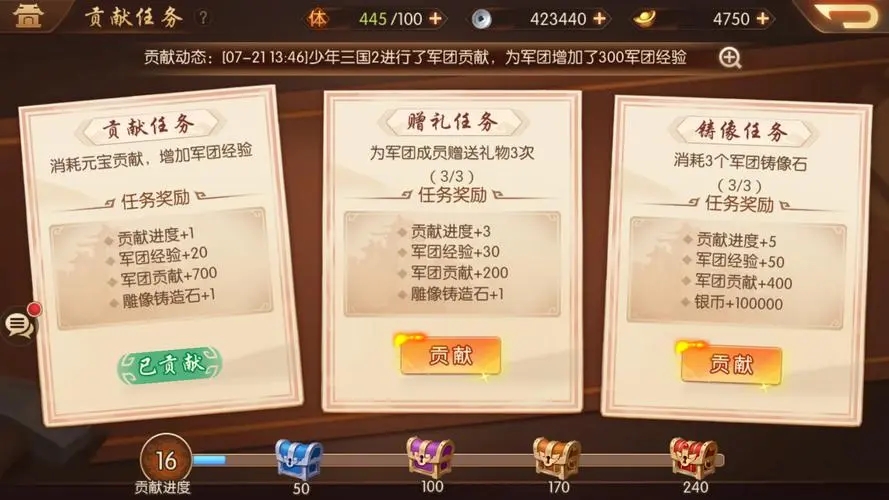 少年三国志技能树深造怎么点