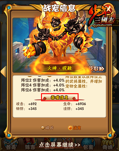 谁的3国阵容在少年三国志中战无不胜