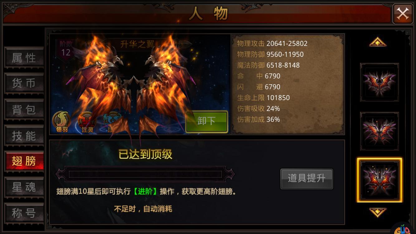 全民奇迹中的时装能提升属性吗