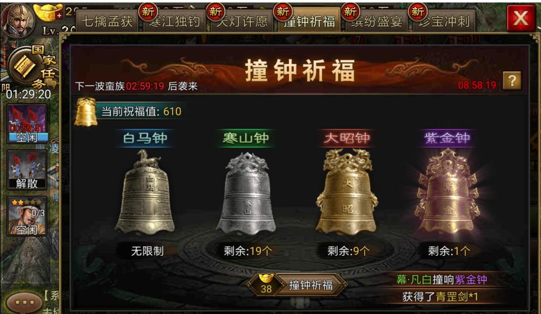 攻城掠地蛮荒6任务如何完成