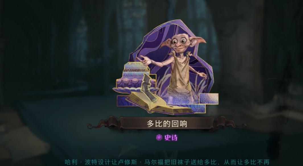 哈利波特魔法觉醒商店怎么去