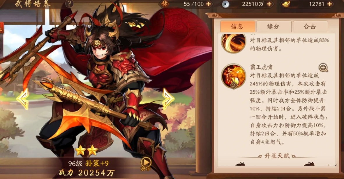 少年三国志2魏国赤金谁是最强阵容