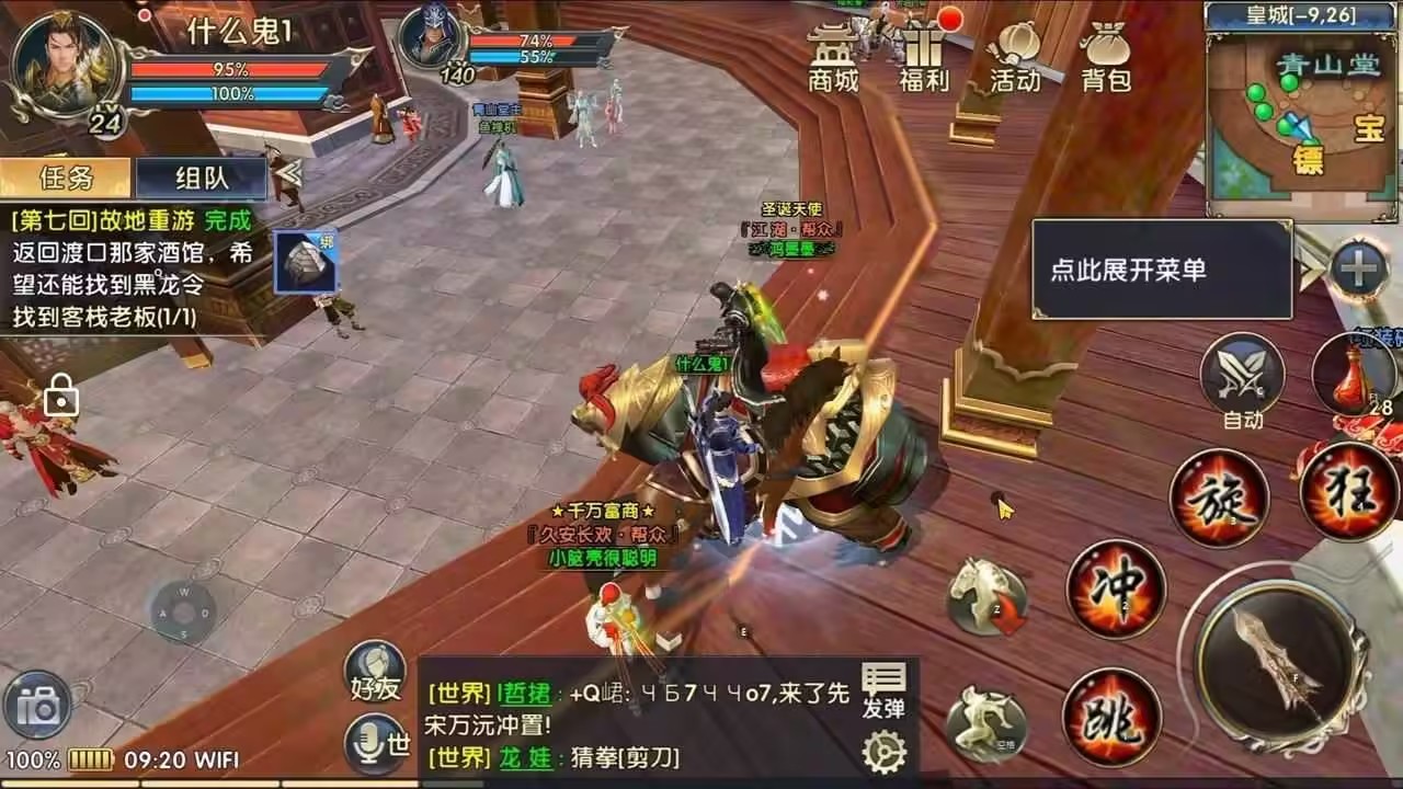 卧虎藏龙1隐秘任务需要付费吗