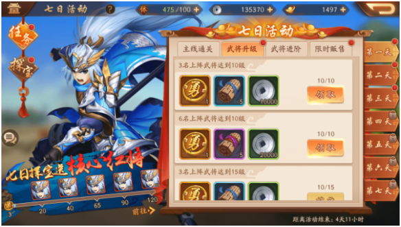 如何挑选少年三国志的最佳阵容