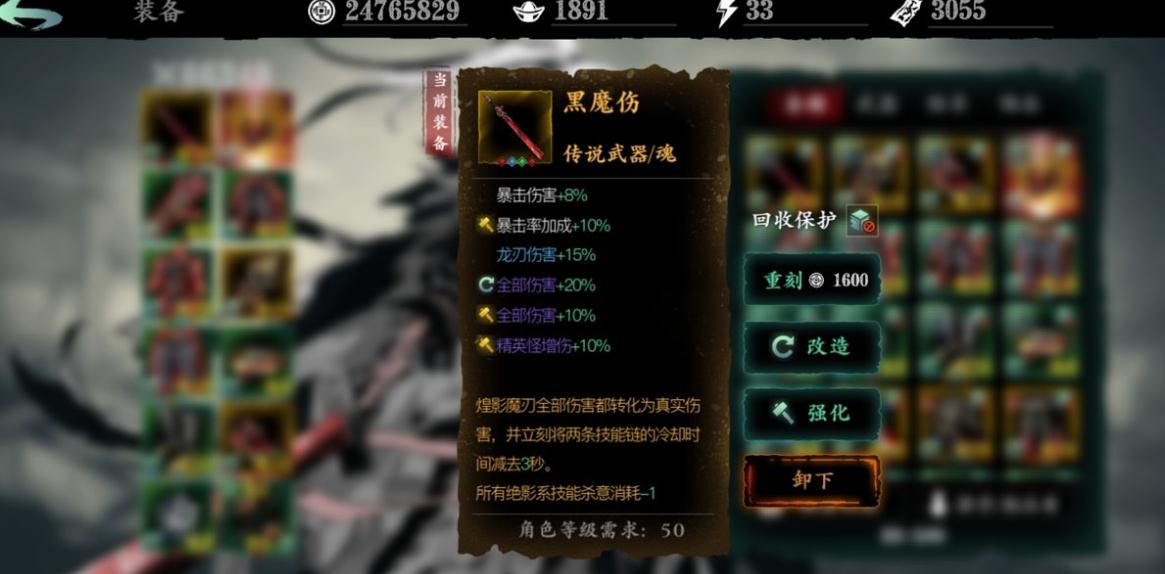 能否分享一些影之刃3魂绝影技能50级的使用技巧