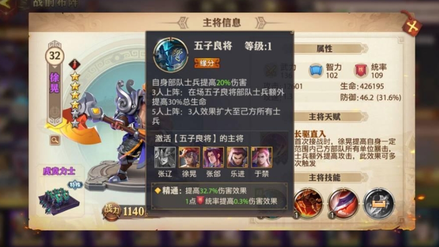 如果要玩少年三国志的吴国有哪些推荐的阵容