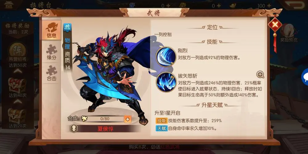 少年三国志2兔子在哪
