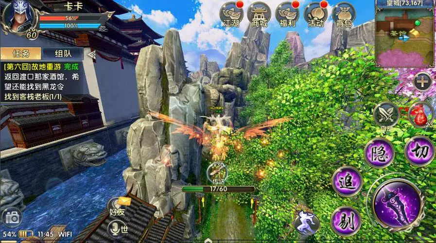 卧虎藏龙战斗点的核心是什么
