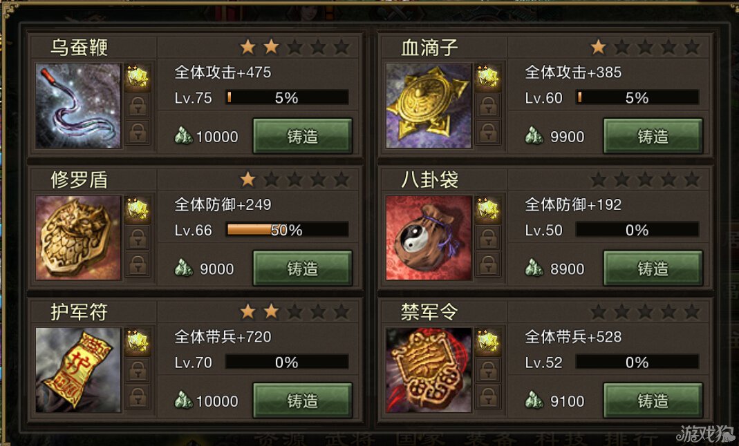 攻城掠地夏侯渊在攻城战中所佩戴的装备是什么