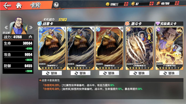 如何最有效地使用航海王热血航线金果