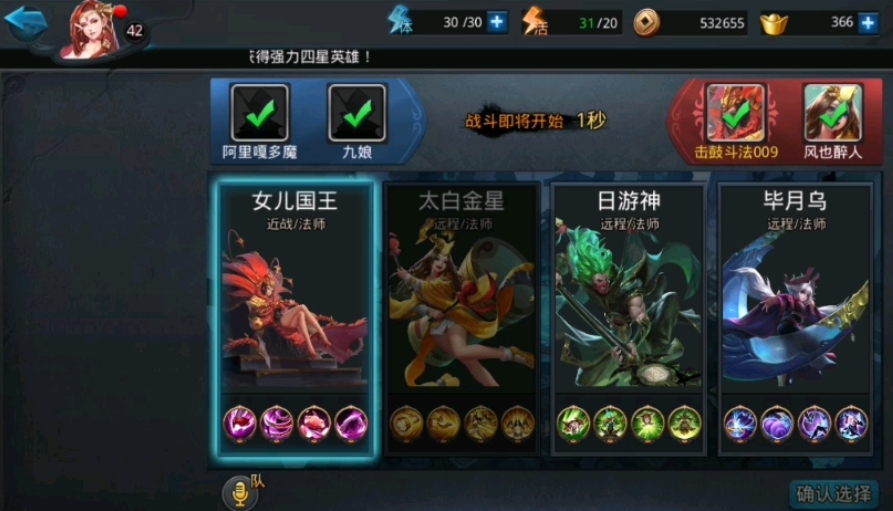 乱斗西游帮派有哪些升级快速方法