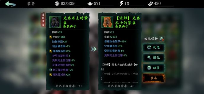 影之刃三绝如何搭配装备更强