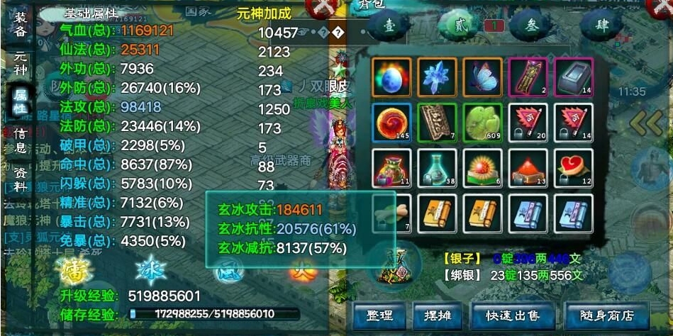 忘仙铸灵石九级如何发挥作用