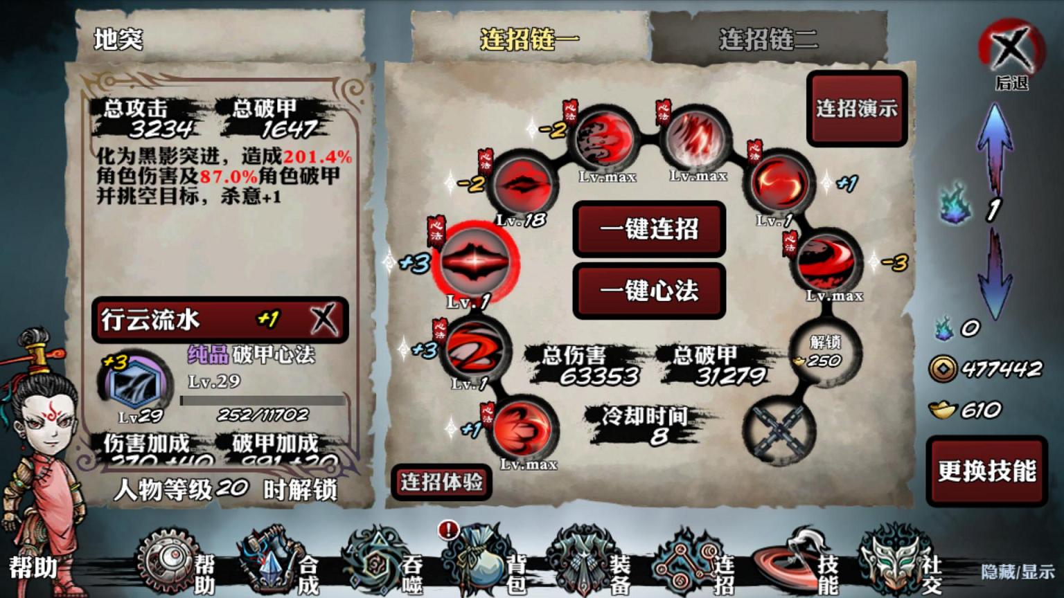 影之刃3支线任务香气的获取途径是什么